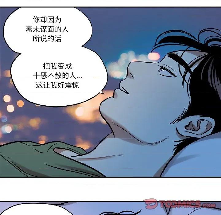 雪人 雪人-雪人 第33话 第54页