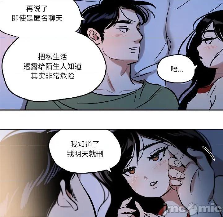 雪人 雪人-雪人 第33话 第55页