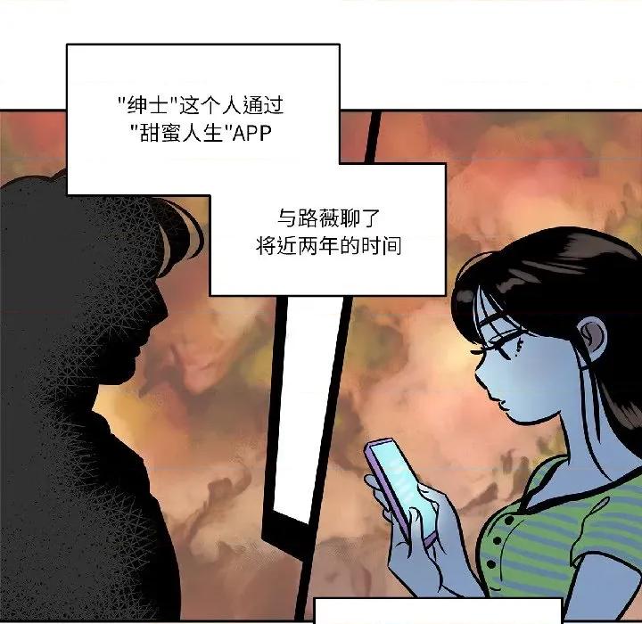 雪人 雪人-雪人 第33话 第59页