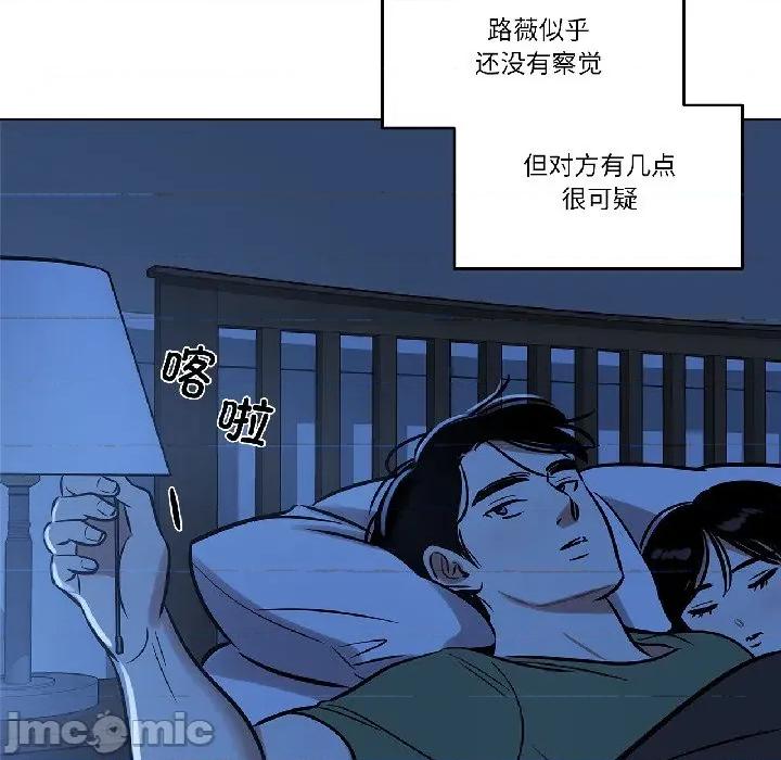 雪人 雪人-雪人 第33话 第60页