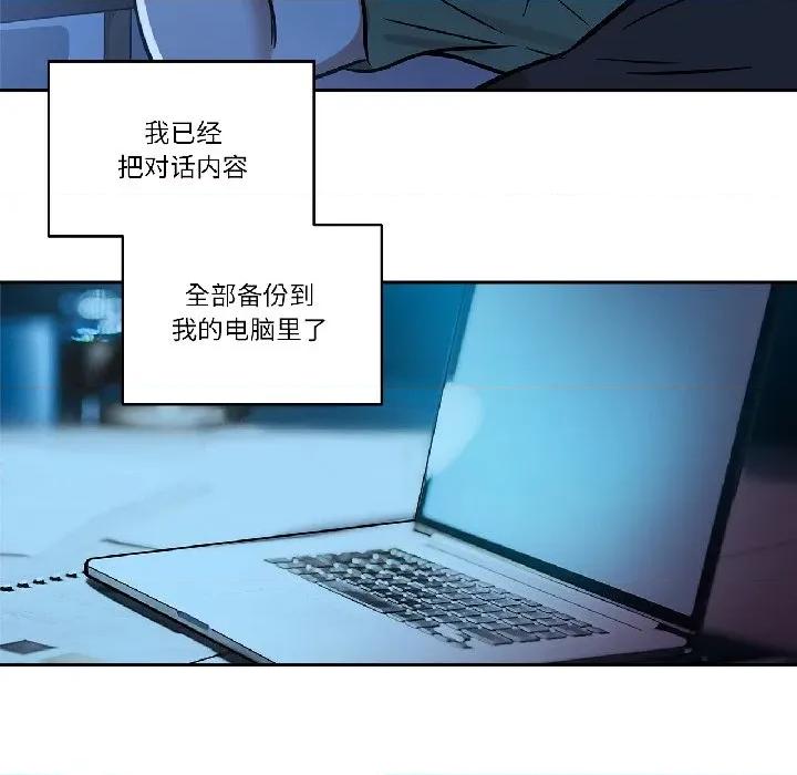 雪人 雪人-雪人 第33话 第61页