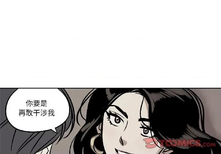 雪人 雪人-雪人 第34话 第1页