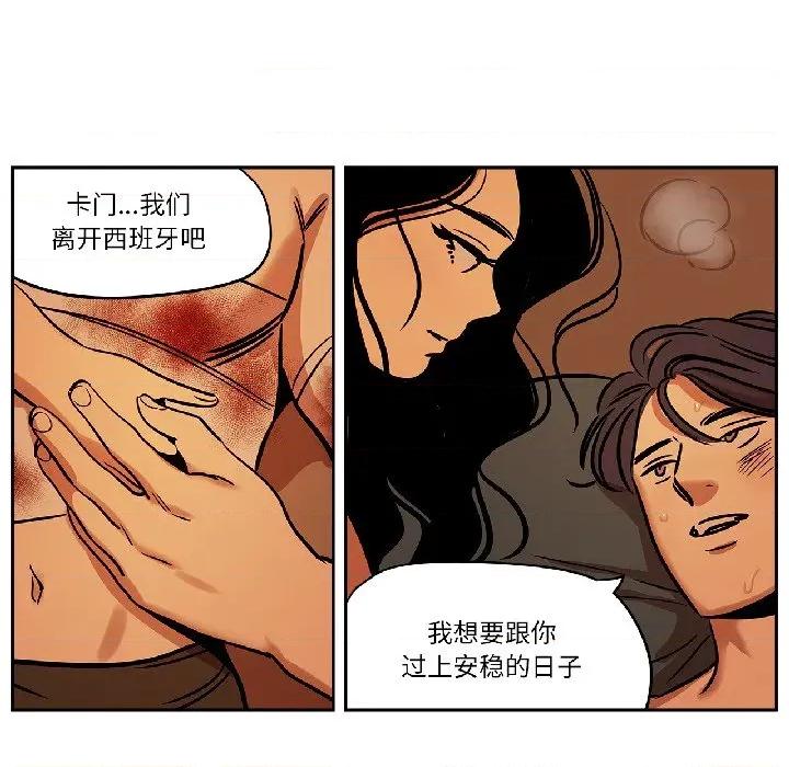 雪人 雪人-雪人 第34话 第6页