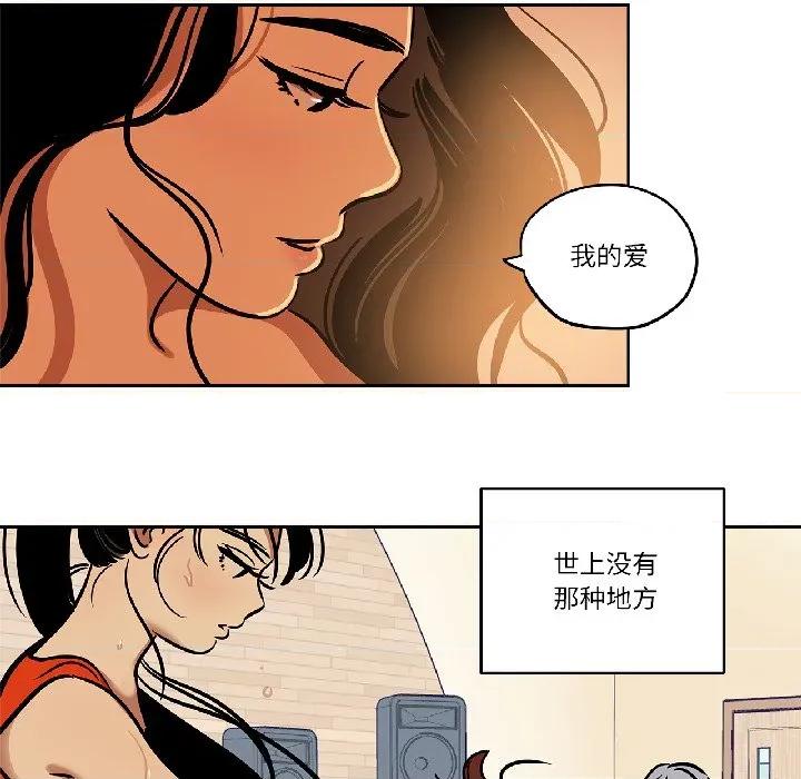 雪人 雪人-雪人 第34话 第8页