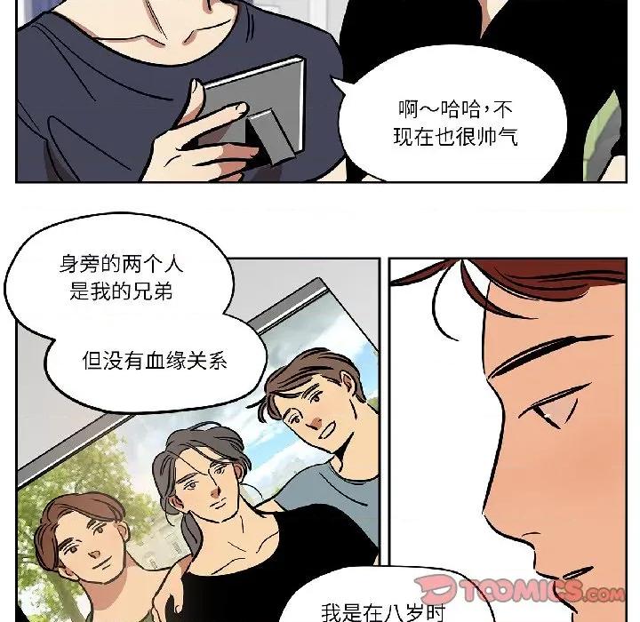 雪人 雪人-雪人 第34话 第13页