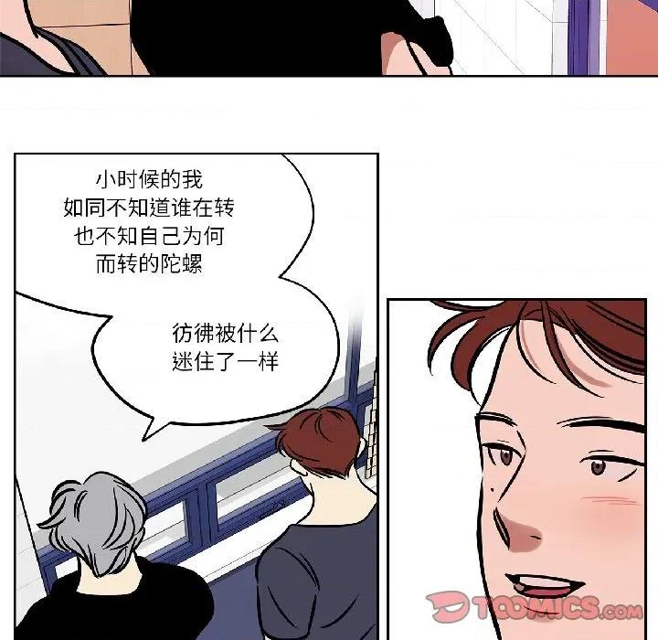 雪人 雪人-雪人 第34话 第17页