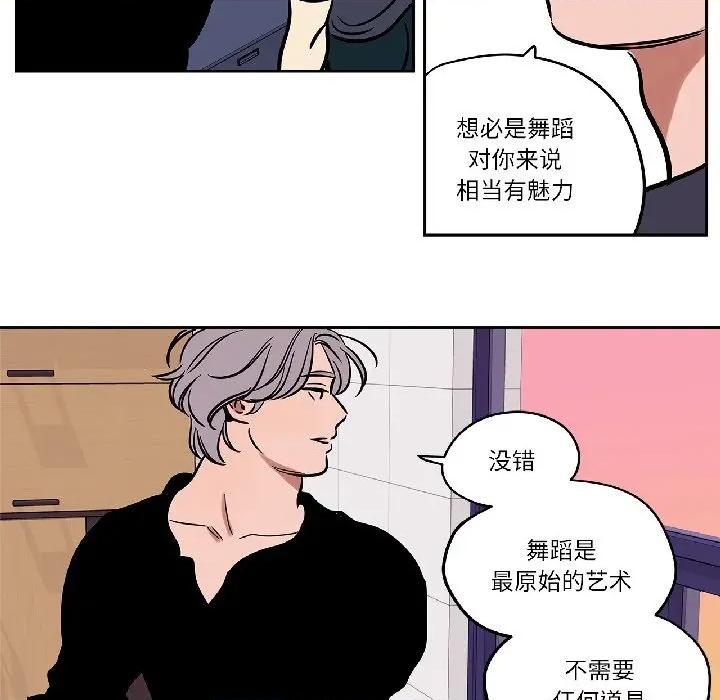 雪人 雪人-雪人 第34话 第18页