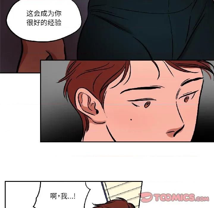 雪人 雪人-雪人 第34话 第23页