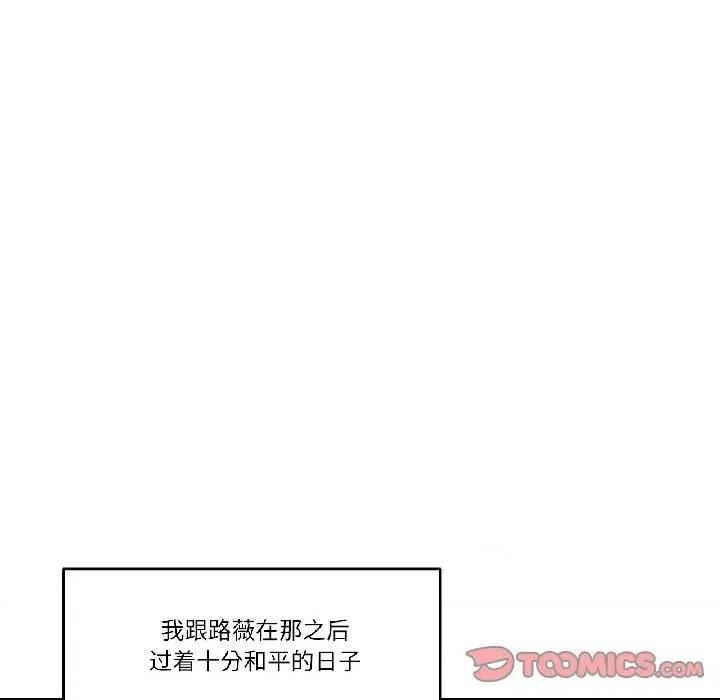 雪人 雪人-雪人 第34话 第29页