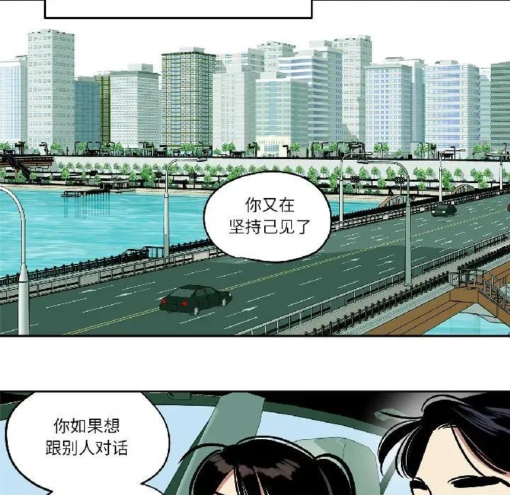 雪人 雪人-雪人 第34话 第30页