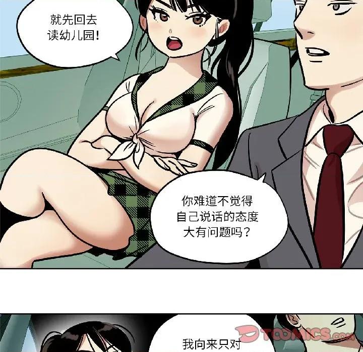 雪人 雪人-雪人 第34话 第31页