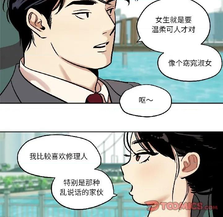 雪人 雪人-雪人 第34话 第33页
