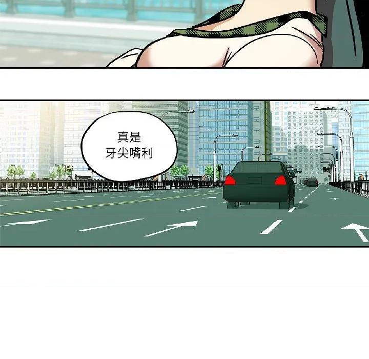 雪人 雪人-雪人 第34话 第34页