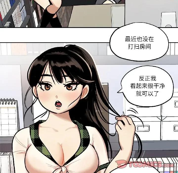 雪人 雪人-雪人 第34话 第37页