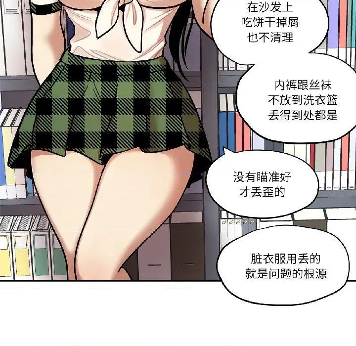 雪人 雪人-雪人 第34话 第38页