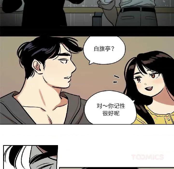 雪人 雪人35 雪人 第39页