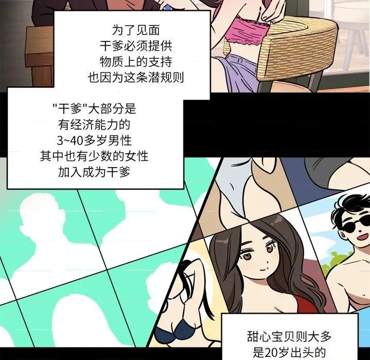 雪人 雪人36 雪人 第29页