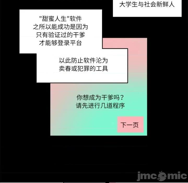 雪人 雪人36 雪人 第30页