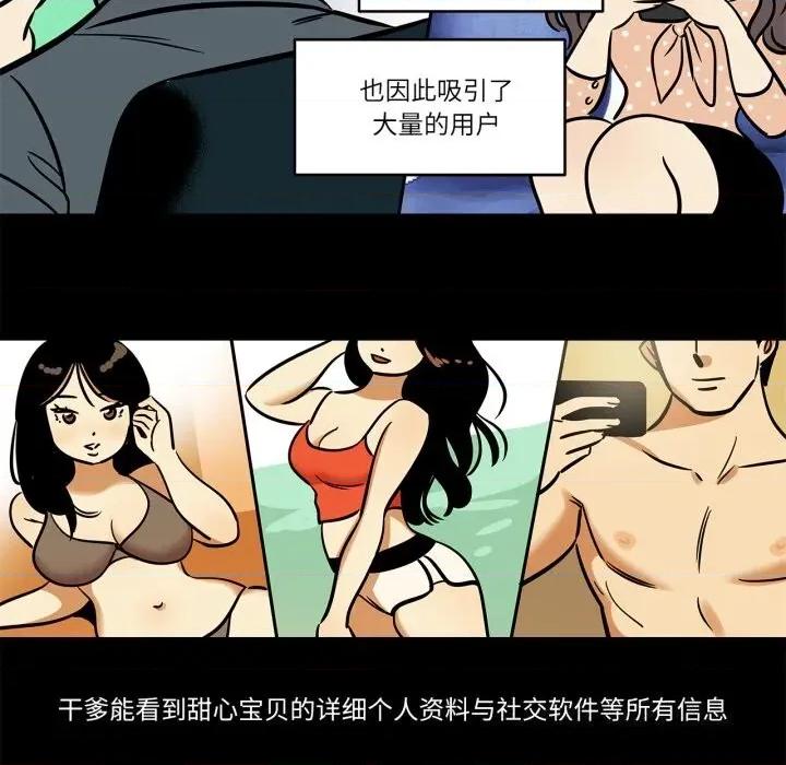 雪人 雪人36 雪人 第32页