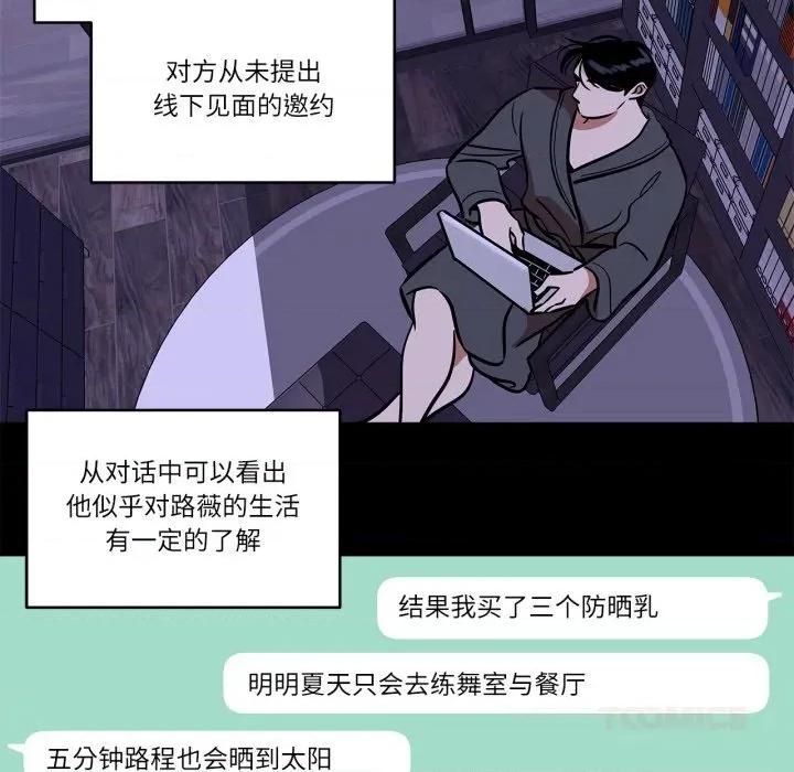 雪人 雪人36 雪人 第37页