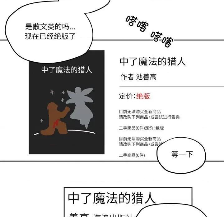 雪人 雪人36 雪人 第42页