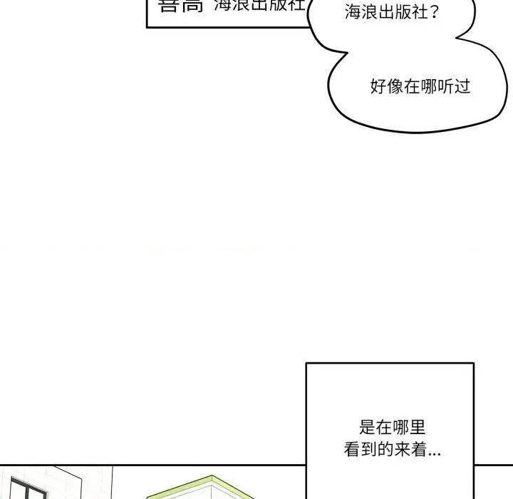 雪人 雪人36 雪人 第43页