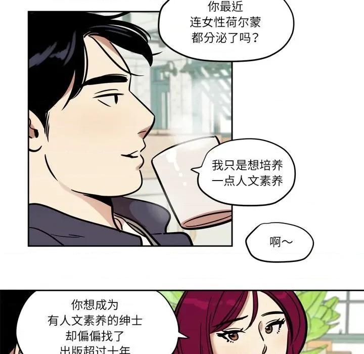 雪人 雪人36 雪人 第49页