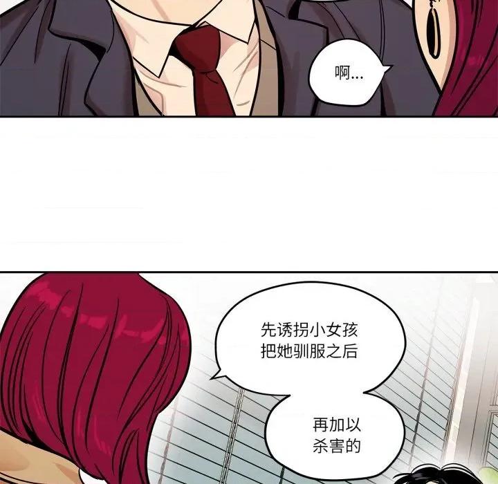 雪人 雪人36 雪人 第51页