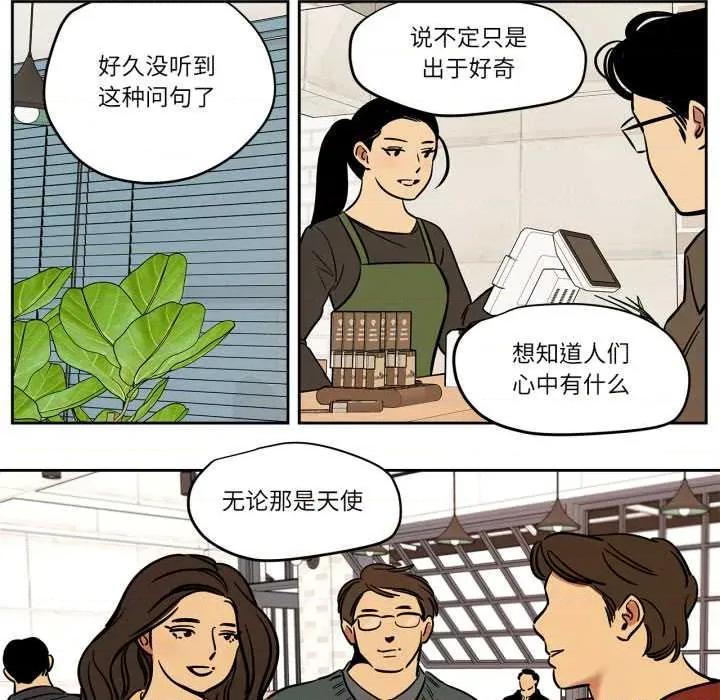 雪人 雪人37 雪人 第9页