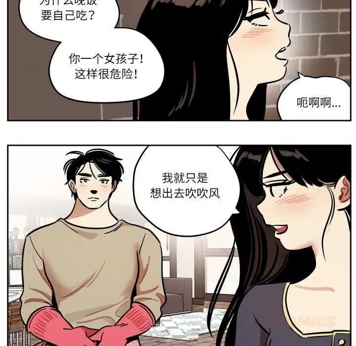 雪人 雪人37 雪人 第28页