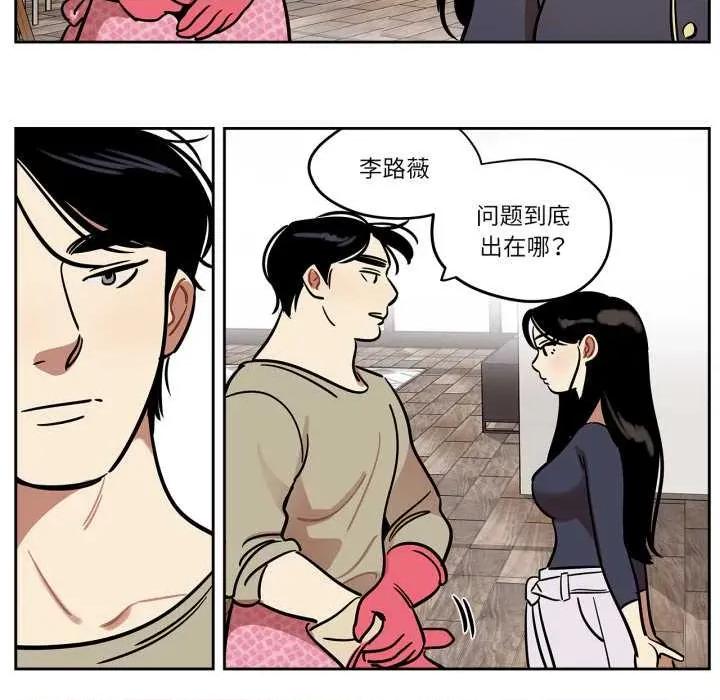 雪人 雪人37 雪人 第29页