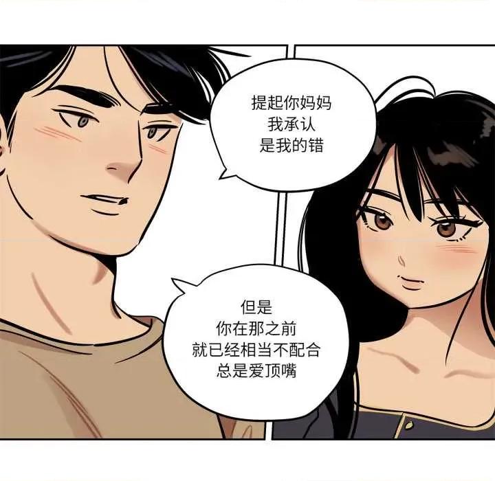 雪人 雪人37 雪人 第30页