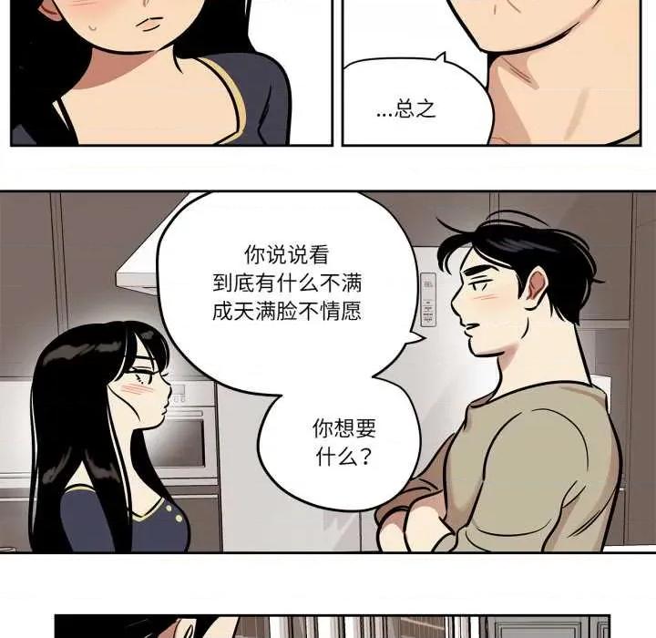 雪人 雪人37 雪人 第33页