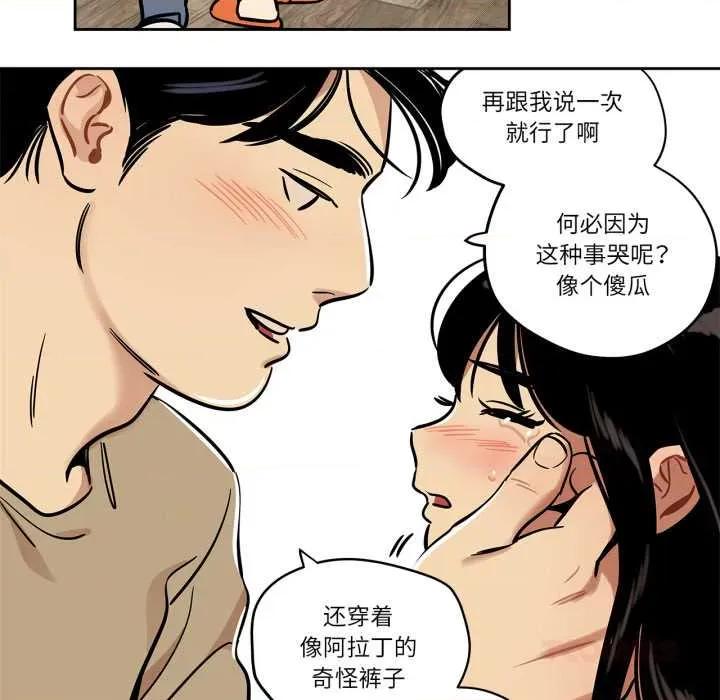 雪人 雪人37 雪人 第40页