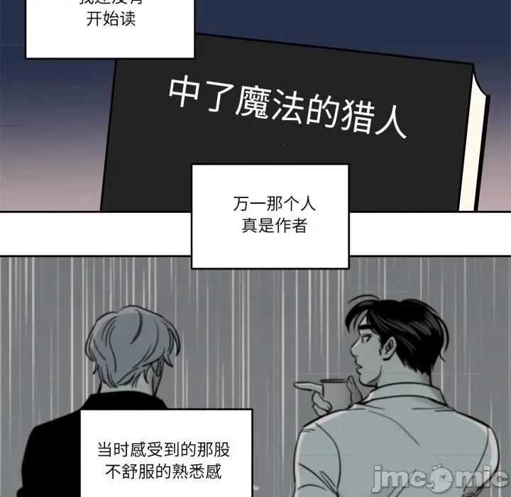 雪人 雪人38 雪人 第45页
