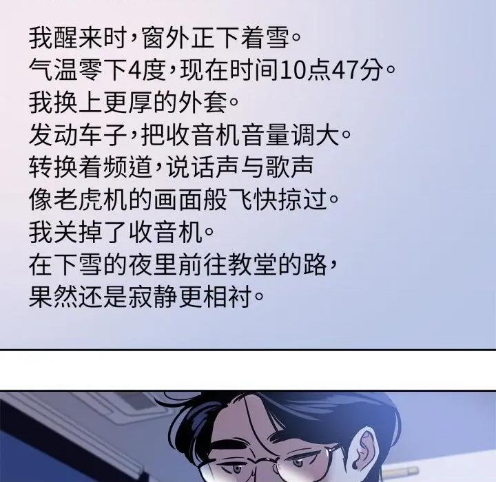 雪人 雪人38 雪人 第48页
