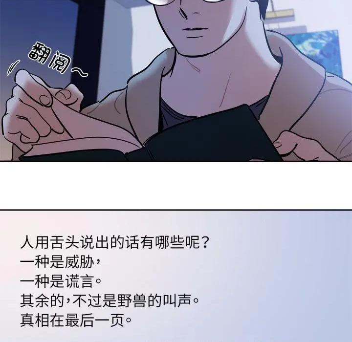 雪人 雪人38 雪人 第49页