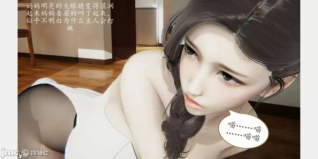 美母 催眠美母 第177页