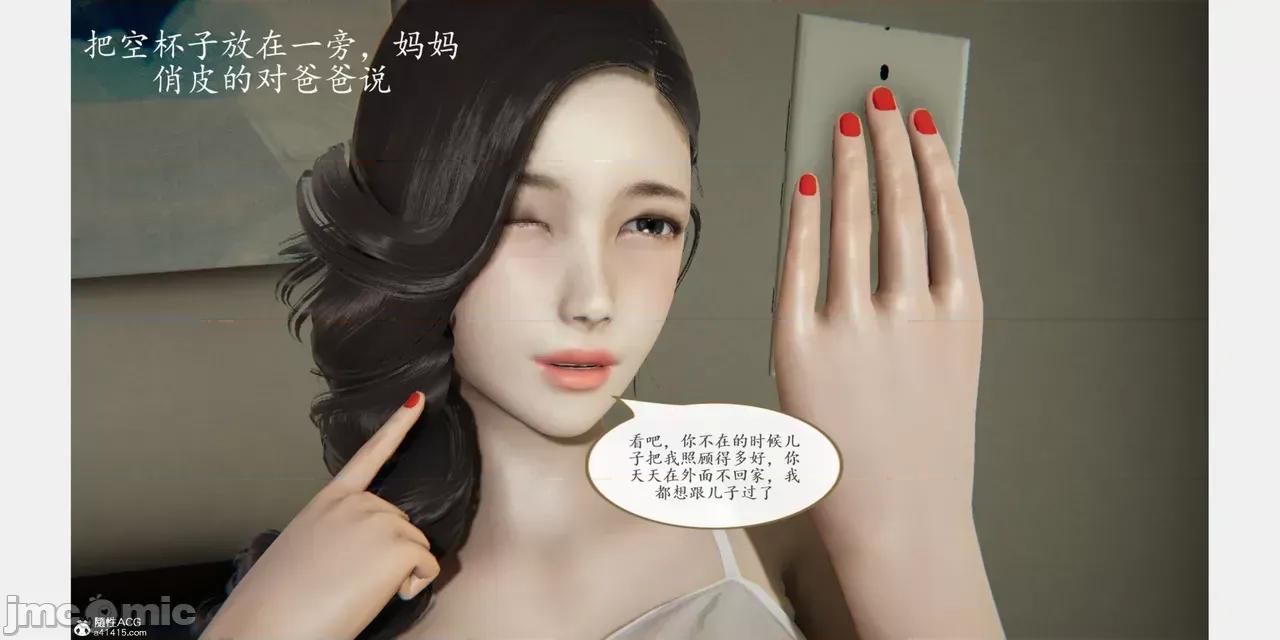 美母 催眠美母 第231页