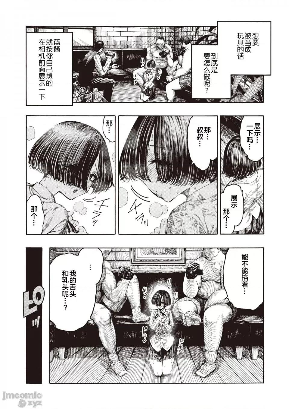 绅士游戏俱乐部 [新桥月白日语社汉化] [Digital] [昼寝] 绅士游戏俱乐部 (COMIC 快乐天 2020年8月号) [中国翻译] [DL版] 第4页