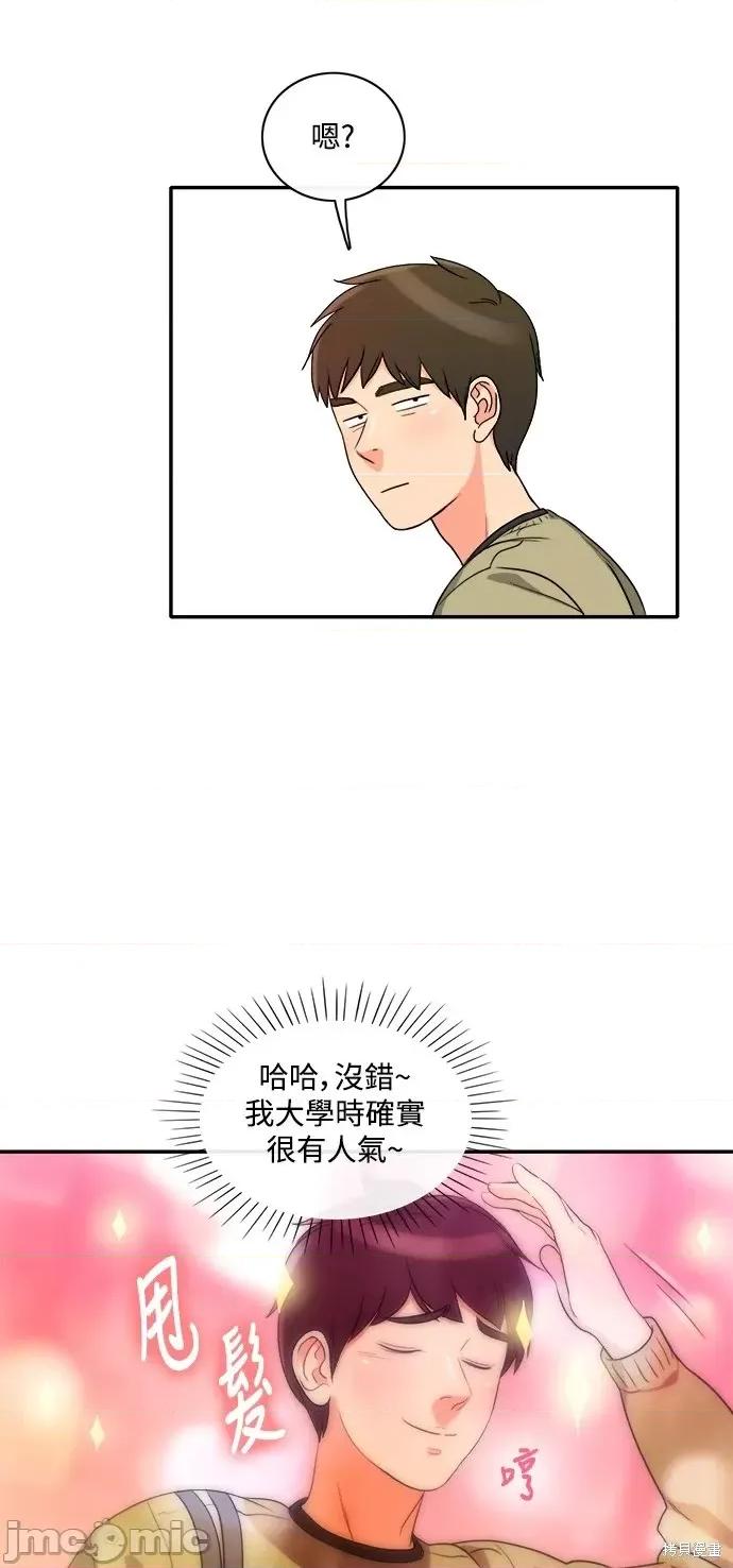 再来一次 再来一次第03话.zip 第10页