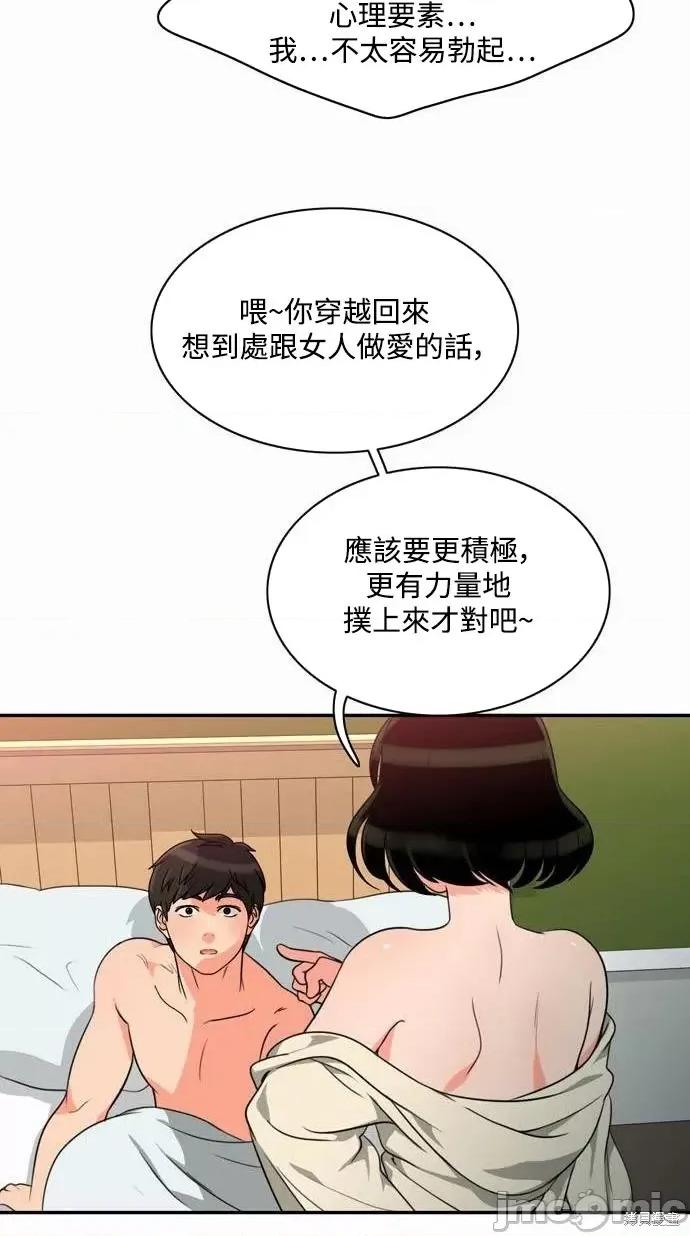 再来一次 再来一次第04话.zip 第10页