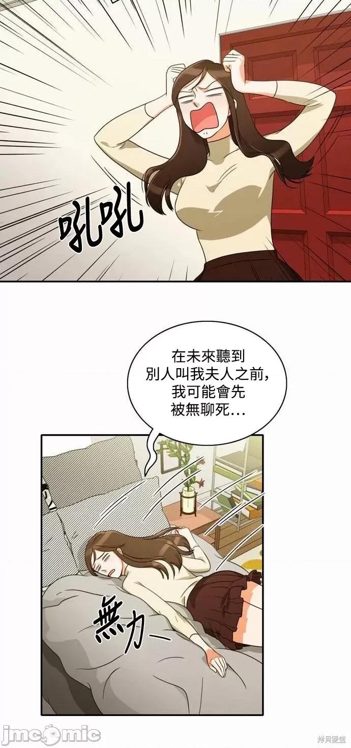 再来一次 再来一次第05话.zip 第3页
