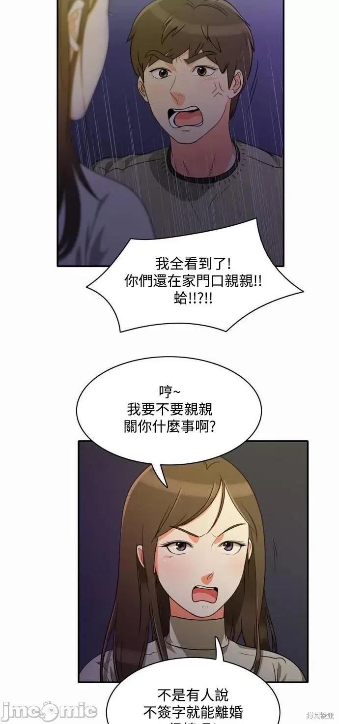 再来一次 再来一次第05话.zip 第6页