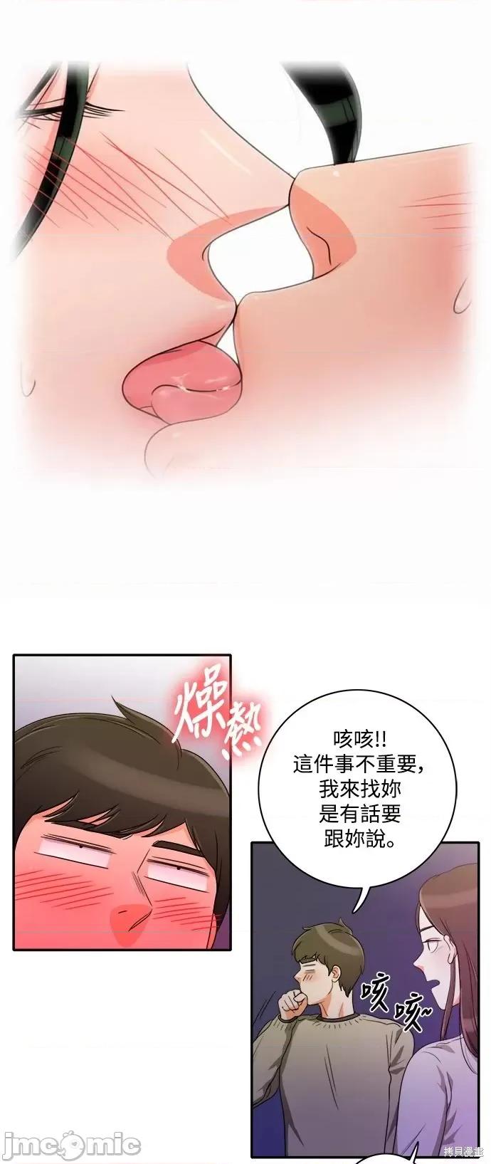 再来一次 再来一次第05话.zip 第8页