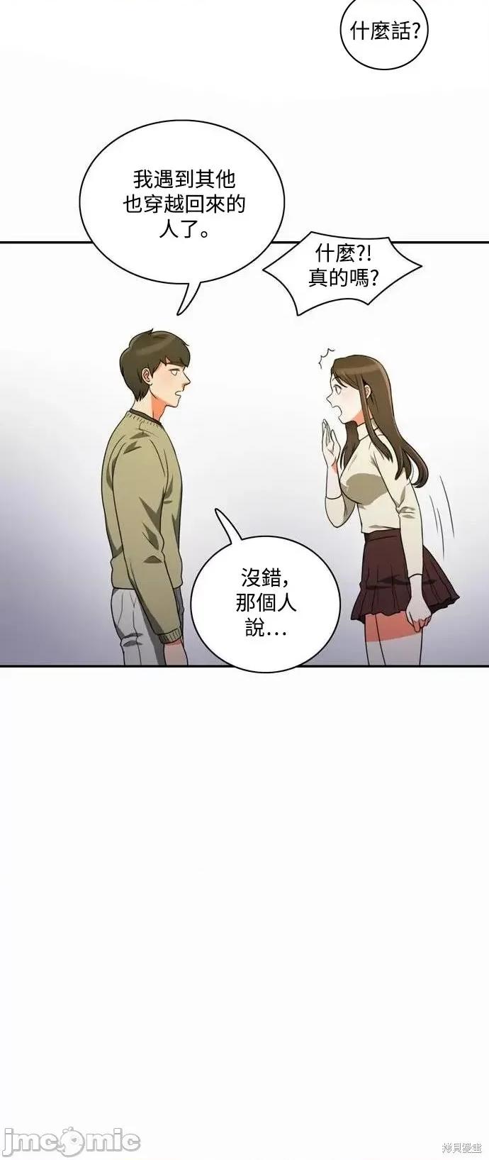 再来一次 再来一次第05话.zip 第9页
