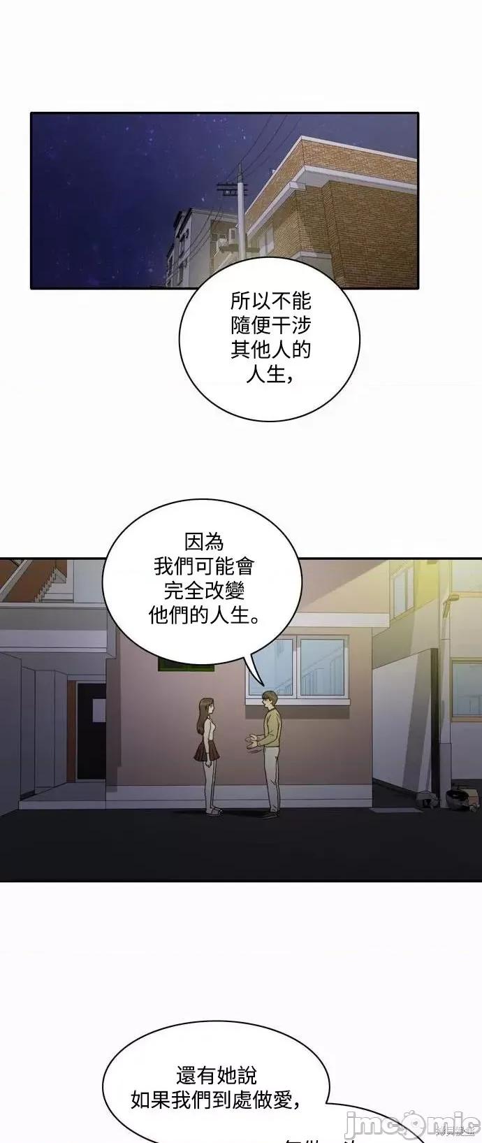 再来一次 再来一次第05话.zip 第10页