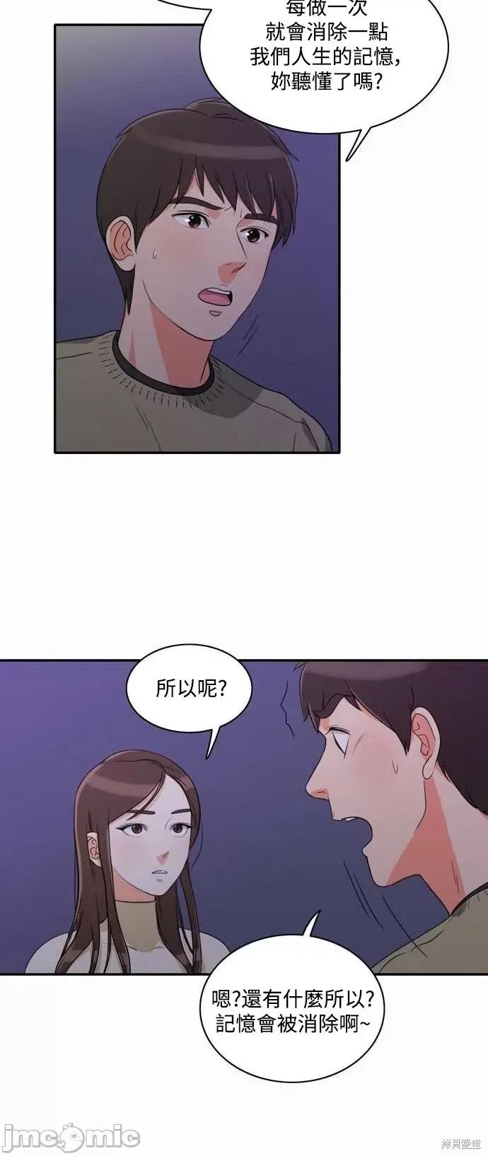 再来一次 再来一次第05话.zip 第11页