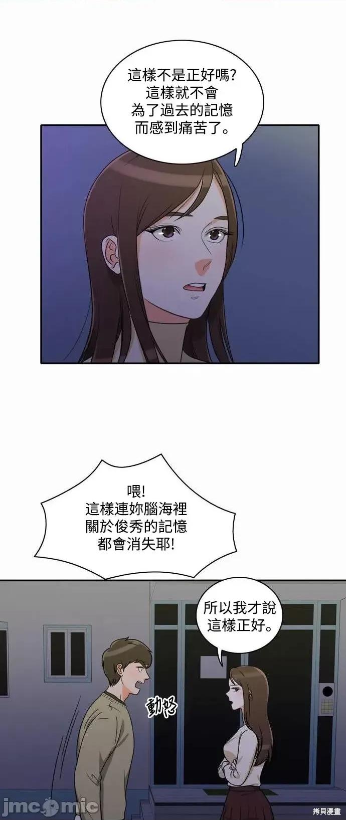 再来一次 再来一次第05话.zip 第12页