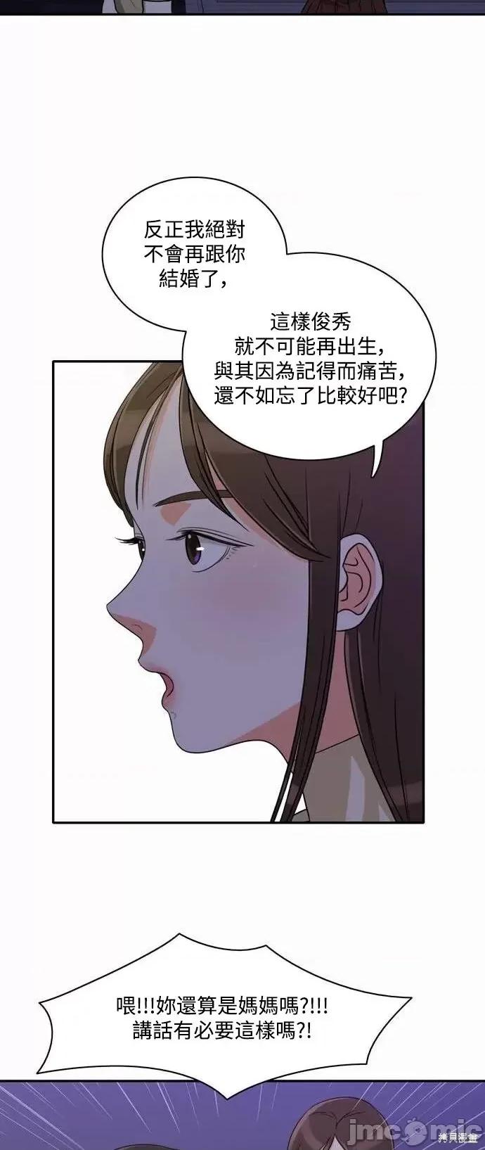 再来一次 再来一次第05话.zip 第13页